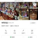 내 마음속의 캘리그라피 | 사업과 결혼으로 힘든 30대 여자의 대구동구신점 소름 돋는 후기