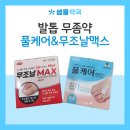 샘물약국 네이버블로그