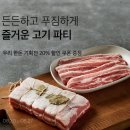 한상차림 이미지