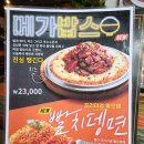 메가밥스 이미지