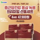 건강홍삼
