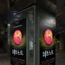 인사노트 | 260127 뮤지컬 <데스노트> 규현 김성철 후기 | 규현 첫공 무대인사 | 2층 B구역 7열