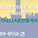 파라곤단지내공인중개사사무소 이미지