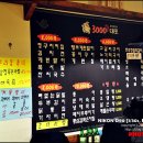 삼천대포
