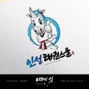 천마 태권스쿨 이미지