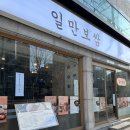 우리네보쌈 | [합정 맛집] 합정 '일만보쌈' 가브리살 보쌈 후기