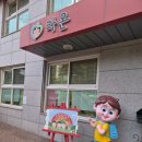 동심유치원 | 수원 영통구 라온유치원 2026년도 입학설명회 후기