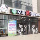 민속갈비 이미지