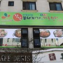 강남샤브부대찌개 & 행복한매운철판 이미지