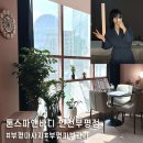 광장로4번길 | 부평마사지 맛집 톤스파앤바디 아로마테라피 부평점 만족 후기