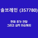 솔브레인 주식회사 - 공주시 | 솔브레인 주식회사