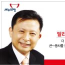용인시장 후보/용인희망포럼대표 김근기 이미지