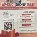 더센텀영어국어학원