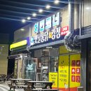 구도로통닭평택고덕점 | [경기도 평택시] 고덕 옛날통닭 맛집 / 치킨코너 후기