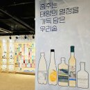 [북촌_안국역] 전통주갤러리 | 상설 시음회 우리술 무료 체험 | 데이트 가볼 만한 곳 추천 (네이버 예약)