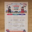 2017 새봄맞이 음악회 | 2026 안동 차전장군 노국공주 축제 방문후기(행사일정, 가수라인업, 먹거리, 주차정보)