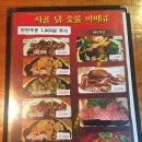 시골닭숯불바베큐 이미지