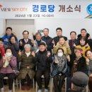 운서경로당 이미지
