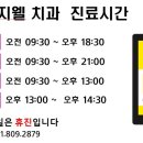 연지웰치과의원 이미지