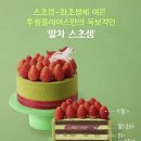 투썸플레이스 대림역점 | 투썸플레이스 두초생 미니 예약 없이 현장 구매 후기