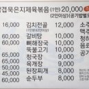 백경수가든