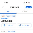 능동고등학교 이미지