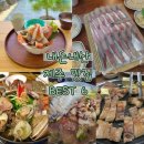 정희네횟집 | [제주 맛집, 제주 가볼만한곳] 내가 직접 가본 찐제주 맛집 best 6 (내돈내산, 현지인 맛집)