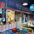 백성횟집 네이버블로그