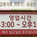 군위양념곱창