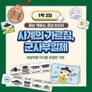 윤창세선생 묘소일원 | (후기)놀토앱 충청유교탐방!!! 사계의 가르침, 군사부일체