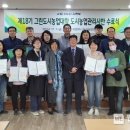 도시농업관리사반 이미지