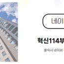 부동산114공인중개사사무소 이미지