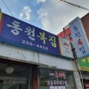 동원복집 이미지