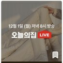 제일이불집