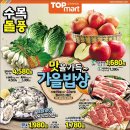 탑마트 장승포점 이미지