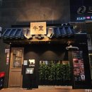 우시야 미사점 | 미사 소고기 오마카세 우시야 미사점 B코스 후기