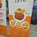 경양식1978 네이버블로그