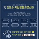 김포24시 힐 동물의료센터 이미지