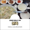 본죽중앙점 이미지
