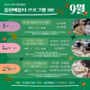 움찬교육
