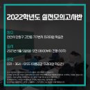 인산학원