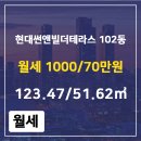 현대썬앤빌공인중개사사무소 이미지