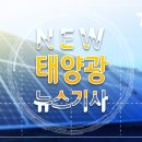 엔페이즈 깜짝실적에 주가 24점65퍼센트 폭등 태양광주 전 종목 상승 주도 태양광기사 이미지