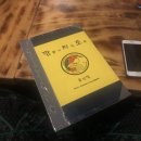 깐치호깐풍기치킨 이미지