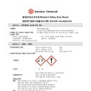 14. R10-IronⅢ-Chloride-hexahydrate 이미지