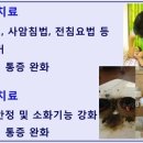 파주사암한의원 이미지