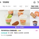 치키차카초코은평