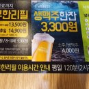 명륜진사갈비고강점 이미지