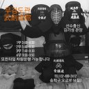 무 검도관 이미지