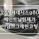 조은클린 - 고양시 일산동구 대산로11번길 23-9 | 조은클린